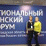 WhatsApp Image 2019-11-01 at 09.04.01 - Администрация Николаевского района