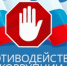 С 1 по 9декабря 2019 года в Николаевском районе проходит районный конкурс социальной агитрекламы, направленной на создание в обществе нетерпимости к коррупционному поведению. - Отдел по образованию