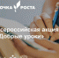 ДОБРЫЕ УРОКИ прошли в Центрах «Точка роста» Николаевского муниципального района - Отдел по образованию